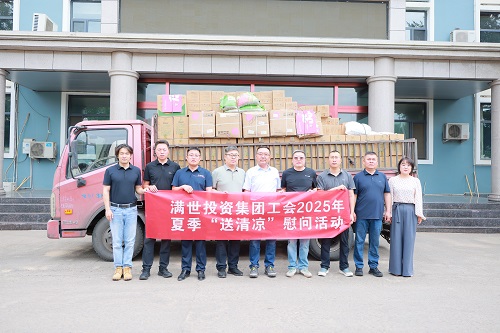 酷暑送关怀 慰问沁人心 集团工会开展夏送清凉慰问活动